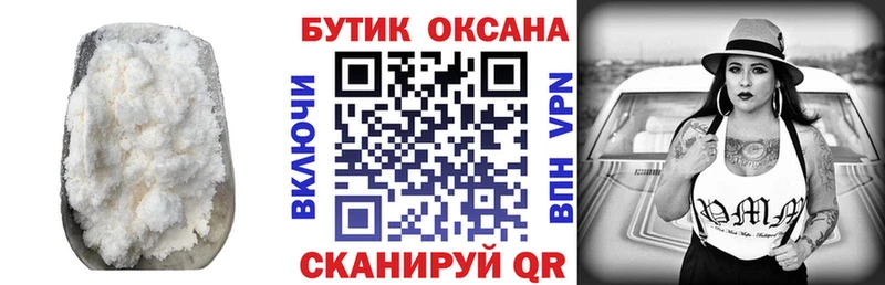 БУТИРАТ бутик Урус-Мартан