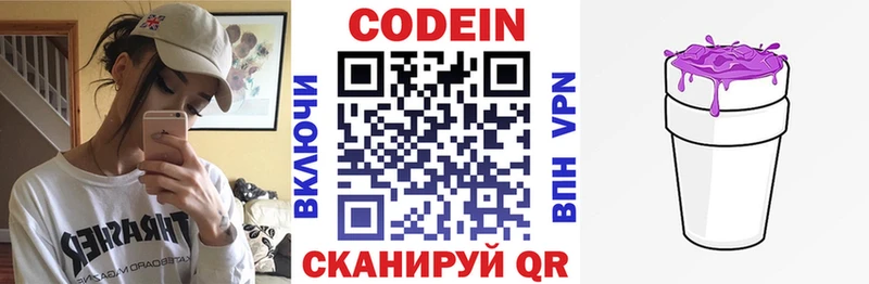 Кодеин напиток Lean (лин)  Урус-Мартан 