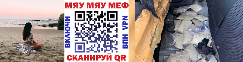 как найти закладки  Урус-Мартан  Мефедрон VHQ 
